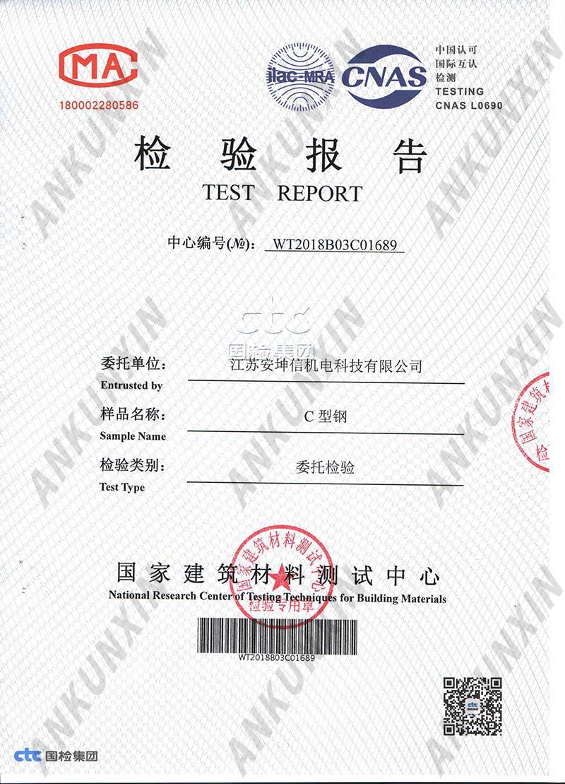 C型钢部件荷载性能（槽钢三面抗弯承载力）SC-4141