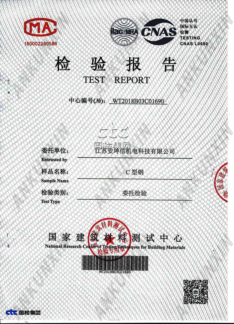 C型钢部件荷载性能（槽钢三面抗弯承载力）SC-6241