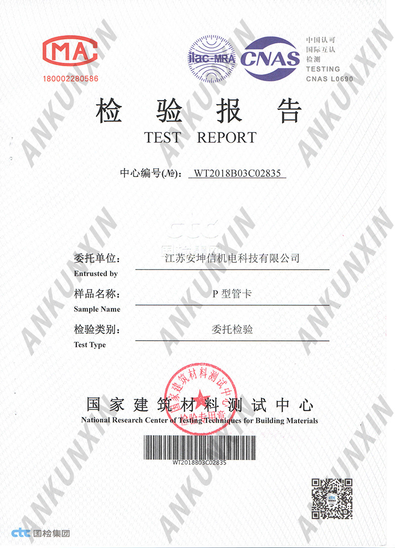 P形管卡（DN100部件荷载性能）（纵向管道连接部件荷载性能实验），覆盖层厚度