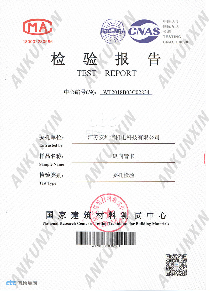 纵向管卡